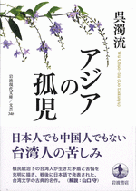 【中古】 わが国における精神病に関する最近の施設 現代語訳/青弓社/呉秀三 Amazon.co.jp: [現代語訳]わが国における精神病に関する最近の