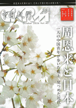 今週の国内書
