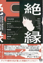 書評書籍の書影