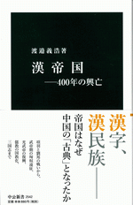 中国東南地域の民俗誌的研究 漢族の葬儀・死後祭祀と墓地  /日本僑報社/何彬（単行本） Amazon.co.jp: 中国東南地域の民俗誌的研究―漢族の葬儀・死後