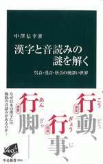今週の国内書