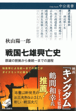 今週の国内書