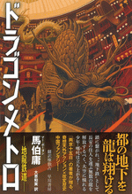 今週の国内書