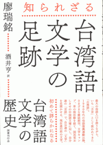 知られざる文学 昭和戦争文学全集〈別巻〉知られざる記録 (1965年) |本 | 通販 |