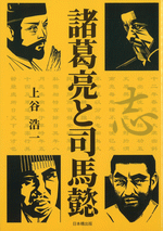 今週の国内書