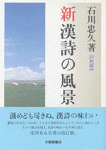 中国 聴鶯賦 漢詩古文書 1冊 0629N2h - 和書