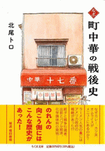 今週の国内書