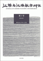 漢語与漢語教学研究　第5号