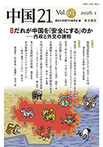 フォルモサを照らす月