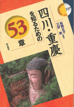 今週の国内書