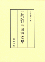 今週の国内書