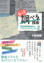 書名