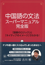 今週の国内書