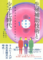 今週の国内書