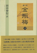 Amazon | 金瓶梅（上冊，共二冊）（繁體中文） (Traditional