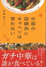 今週の国内書