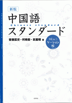中国語書籍9冊 中国語書籍 - メルカリ