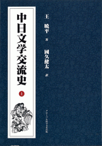 家計簿からみる中国 今ほんとうの姿 /日経プレミアシリーズ475