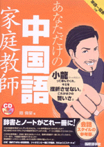 本　中国語 Amazon.co.jp: 中国語1万字多読マラソン【HSK4級レベル】: 500