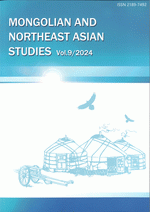 国内書 MONGOLIAN AND NARTHEAST ASIAN STUSDIED モンゴルと東北