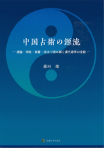 今週の国内書