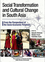 Social Transformation and Cultural Change in South Asia : From the Perspectives of the Socio-Economic Periphery（英文）