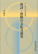 Amazon.com: 馮夢龍『山歌』の研究―中国明代の通俗歌謡(東京大学