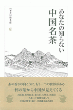今週の国内書