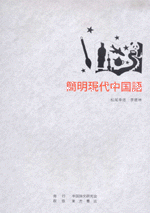 国内書 簡明現代中国語（CD付）【中国・本の情報館】東方書店