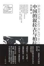 中古-非常に良い】 中国文明選 13 文学論集 (1972年)