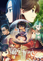 羅小黒戦記　ぼくが選ぶ未来　DVD通常版（DVD）