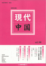 中国への道　準中級編、健康化学・生涯スポーツ等 National Chao-Chou Senior High School - Wikipedia