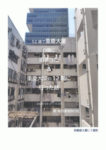52歳で重慶大廈の隣に泊まった＆重慶大廈の12階（9階）に行った話
