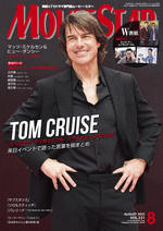 MOVIE STAR　Vol.231　2025年8月号