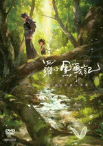 羅小黒戦記　ぼくが選ぶ未来　DVD通常版（DVD）