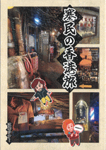 TARUHIさんぽ　香港雑記［同人誌］