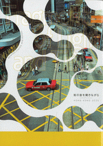 志怪小説逍遥　strange-errantry［同人誌］