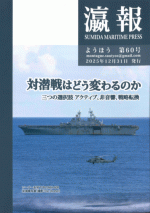 瀛報　第60号［同人誌］