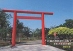 台湾の神社跡を訪ねて　各地に残る日本の面影　改訂2版［同人誌］