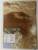 五胡十六国時代全国地図　366年頃［同人誌］