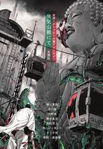 同人誌】『伏線と回収の日々2』西森路代 他