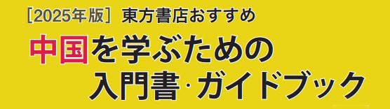 入門書パンフレット