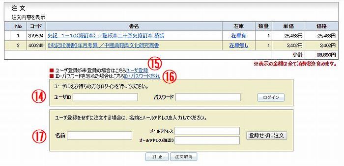 図-7　ユーザログイン