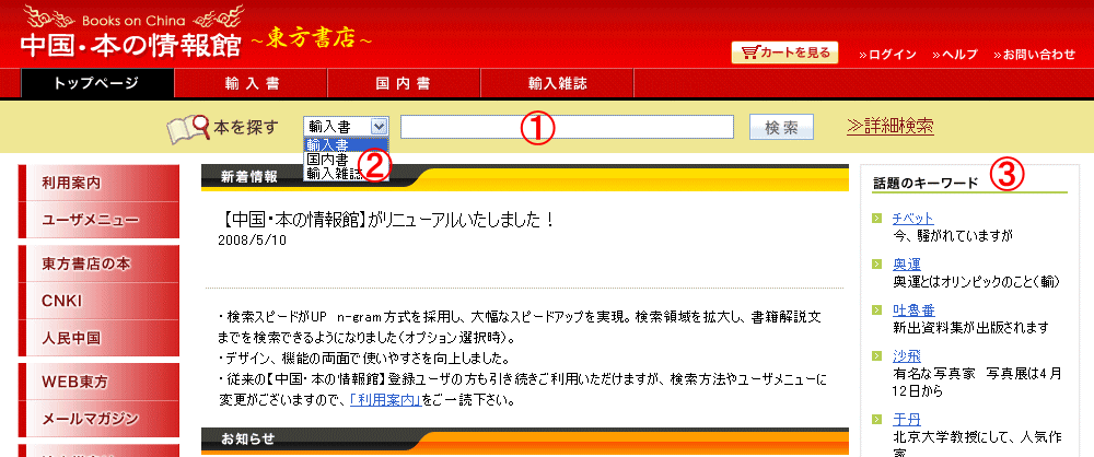 図-1　簡易検索