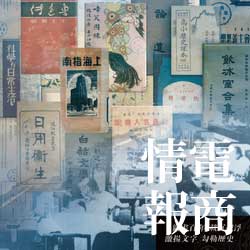 電子商品案内