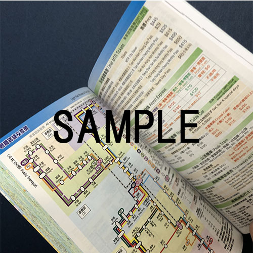 輸入書 香港街道地方指南 2024【中国・本の情報館】東方書店