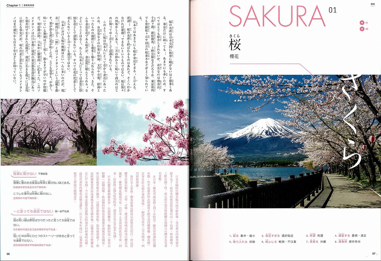 輸入書nippon所藏6 日本散策100景 附mp3cd 中国 本の情報館 東方書店 輸入書nippon所藏6 日本散策100景 附mp3cd 中国 本の情報館 東方書店
