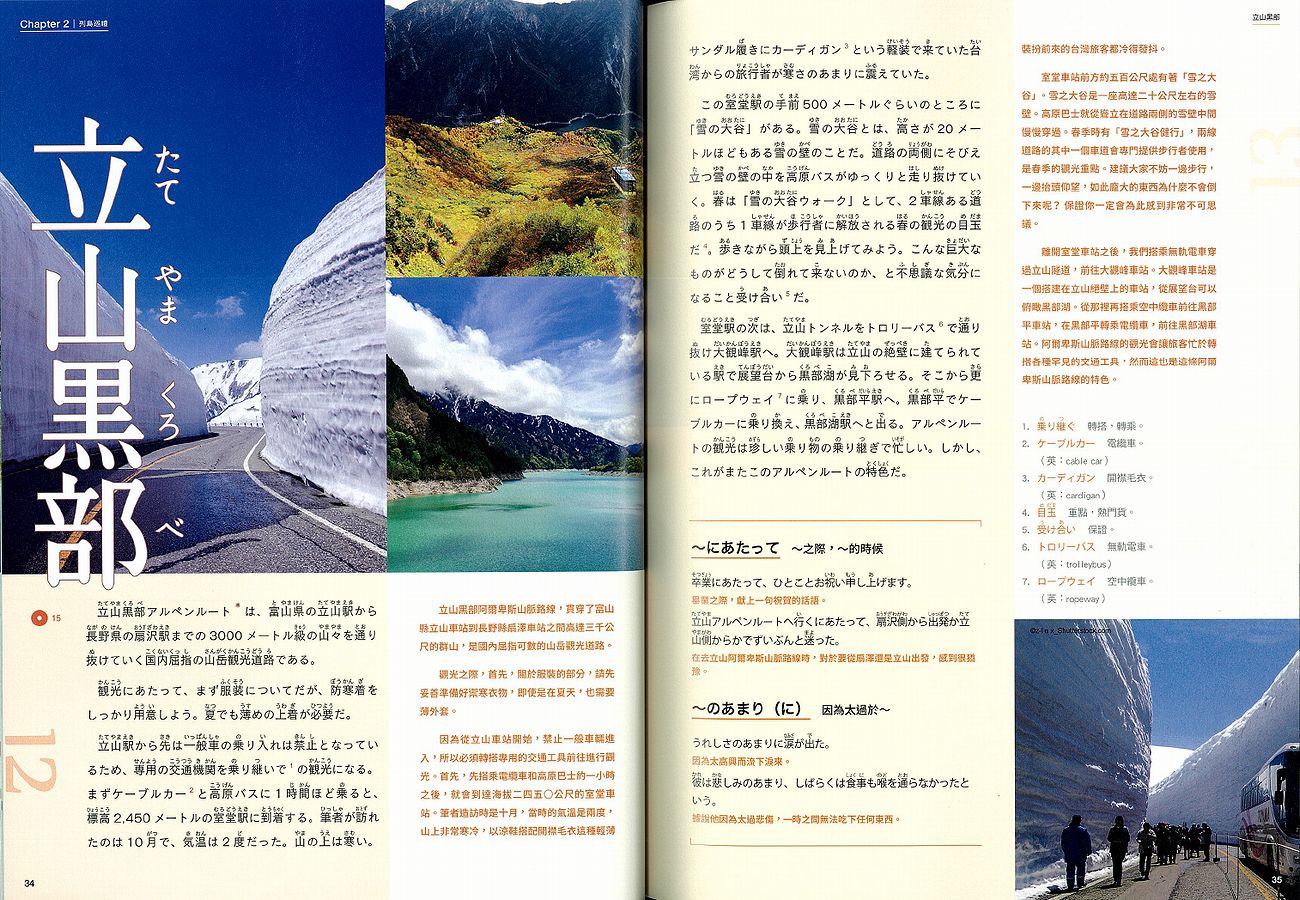輸入書nippon所藏6 日本散策100景 附mp3cd 中国 本の情報館 東方書店 輸入書nippon所藏6 日本散策100景 附mp3cd 中国 本の情報館 東方書店