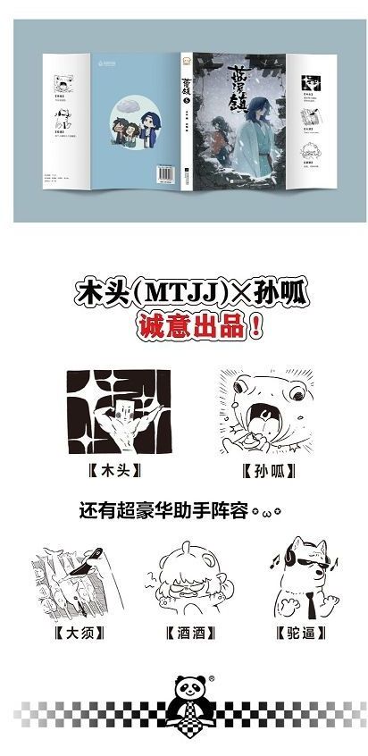 ⭐︎ロシャオ　藍渓鎮　ストラップ 羅小黒戦記前伝・藍渓鎮 アクリルストラップ ゲンリ(玄離