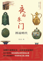 中国科学院图书馆珍藏文献图录